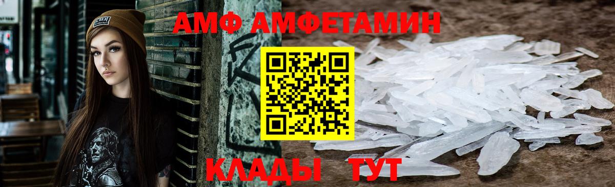 АМФ  Вход с VPN  АМФ  Чебоксары  Амфетамин Розовый 