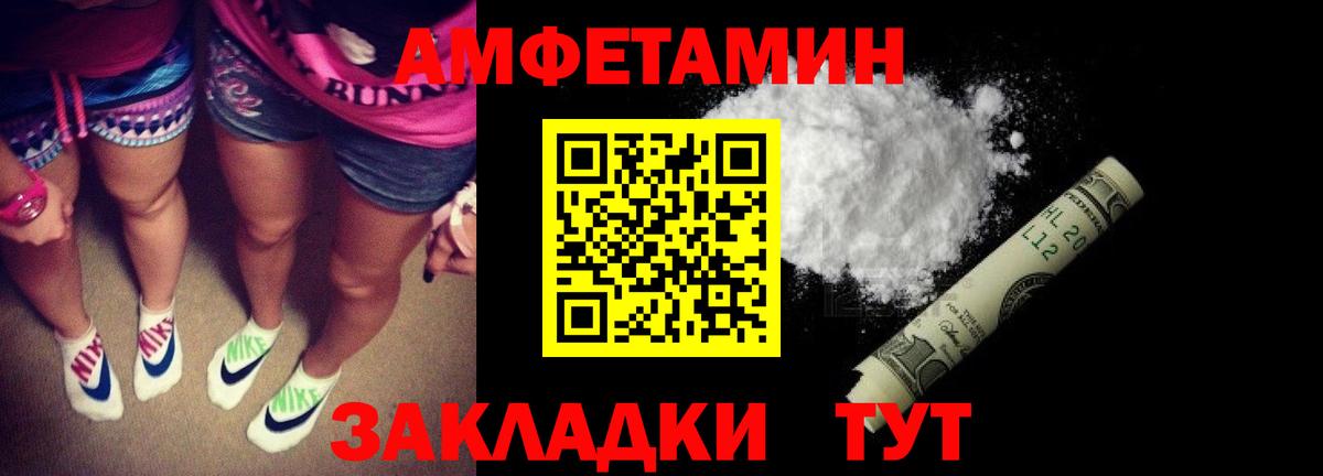 Amphetamine VHQ Чебоксары