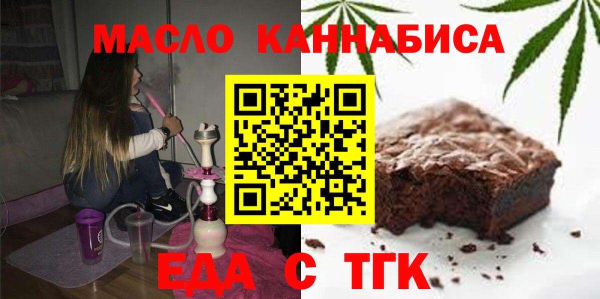 Чебоксары  Cannafood марихуана  Вход с VPN 