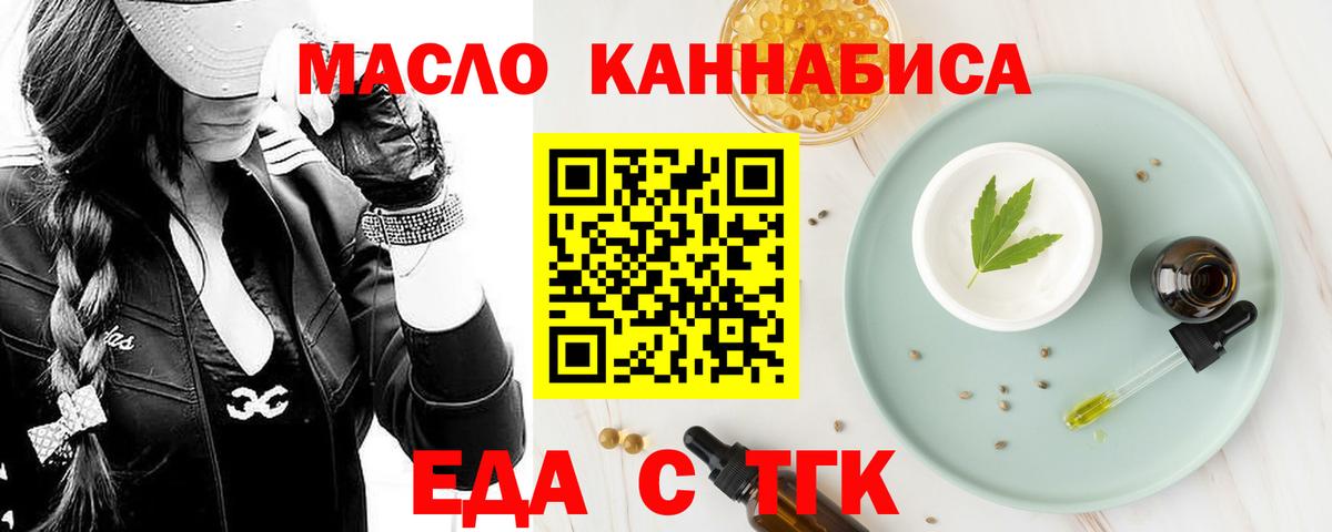 Печенье с ТГК конопля Чебоксары