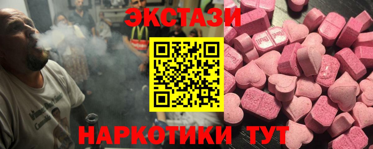 Чебоксары  Экстази диски  Ecstasy  наркотики  Экстази 280мг  Вход с VPN 