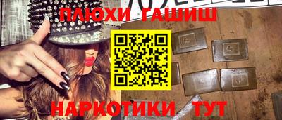 гашиш Долгопрудный